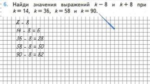 Страница 52 Задание 6 – Математика 2 класс (Моро) Часть 2