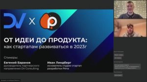 Запуск стартапа с нуля от прототипа до MVP. Инструменты поддержки стартапов от государства