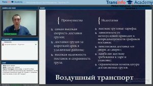 Международные грузоперевозки. Цели и задачи транспортной логистики