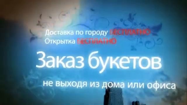 Цветоград www.floragrad.ru.mp4 смотреть онлайн