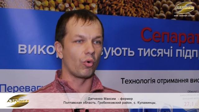 Сепараторы САД производства АЭРОМЕХ (очистка зерна)-Separators СAD, plant AEROMEH (grain cleaning) смотреть онлайн