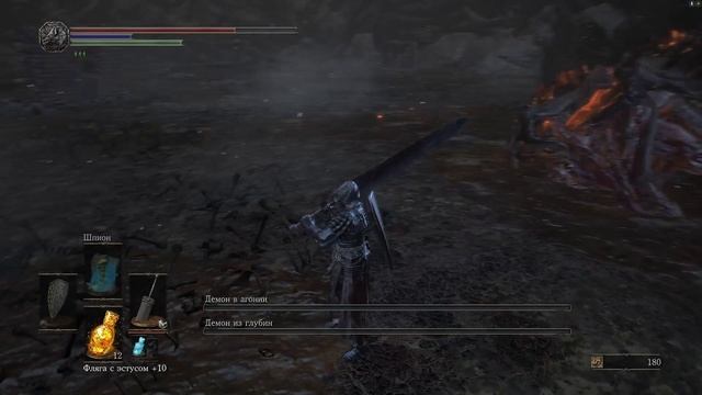 Dark Souls 3 Демон-принц
