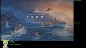 WoWS #96 2022/09/26