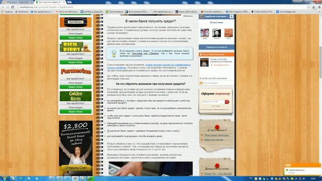 Как получить кредит в банке? На что обратить внимание при получении кредита?