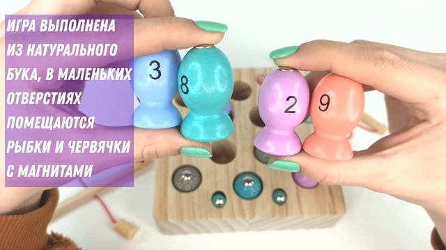 Обучающая деревянная игра Магнитная рыбалка 21 деталь