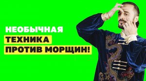 Как улучшить состояние кожи лица и избавиться от морщин? Как ухаживать за кожей без мазей? Цигун!