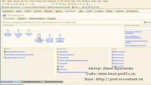 Передача на склад готовой продукции