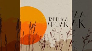 Туман