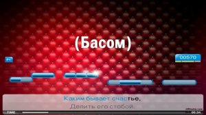 Comedy Club - Karaoke Star - Любовь Спасет Мир (Ultrastar караоке минус)