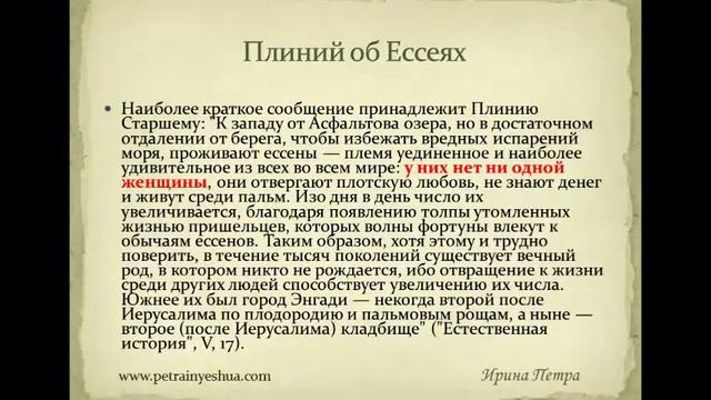 34 Иоанна гл.13 Хронология смерти и воскресения Иешуа