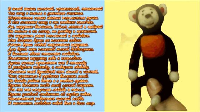 Валяные игрушки лекарство для души смотреть онлайн