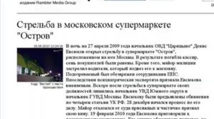 Ответ Жителя Миасса честному журналисту Эдуарду Петрову 240