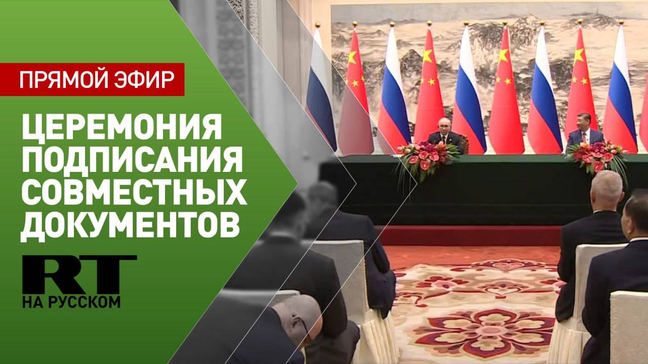 Владимир Путин принимает участие в церемонии подписания документов