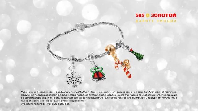 Дарим подарки всем! смотреть онлайн