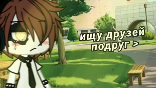 ищу друзей (подруг)=° смотреть онлайн