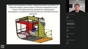 Кабины и аппараты управления - Назаров О.Н.