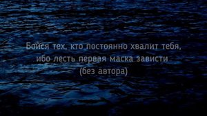 ЦИТАТЫ ПРО ЗАВИСТЬ