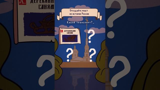 #историяроссии #20мая