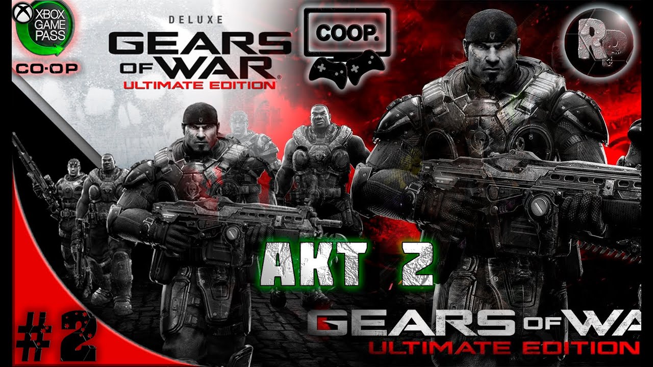 Gears of War Ultimate Edition #2 ?Прохождение на русском✌ #RitorPlay