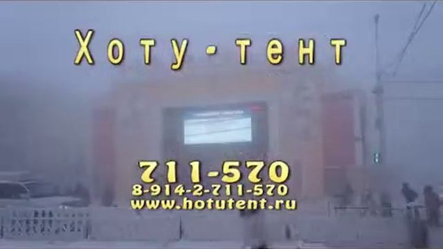 Гараж Якутии минус 50 смотреть онлайн