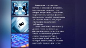 Информационные технологии презентация