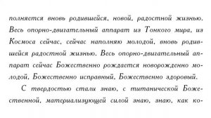 Омоложение - часть вторая - внутренние органы - мужское здоровье