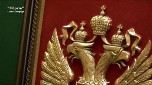 Герб Российской Федерации в раме.