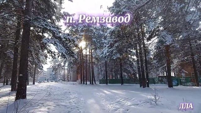 гдетовсибири⚡Канск⚡Землянка#красноярскийкрай#2022#зима#экскурсия#обзор#сибирь#район#память