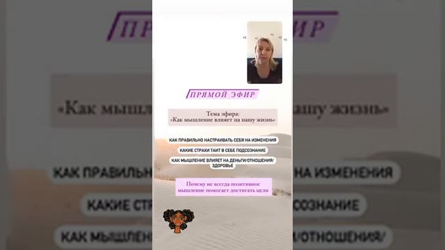 Как мышление влияет на нашу жизнь? Как начать менять мышление?
