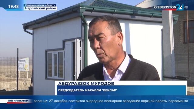 Обеспечение населения чистой питьевой водой в Самарканде смотреть онлайн