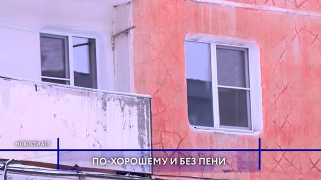 В Бурятии спишут пени за капремонт с 1 до 31 декабря при погашении долга
