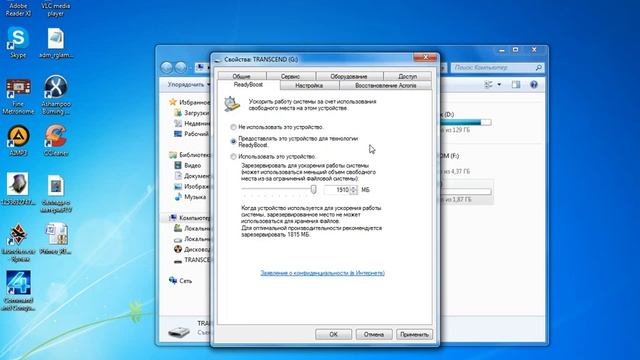 Как увеличить опперативную память или RAM смотреть онлайн