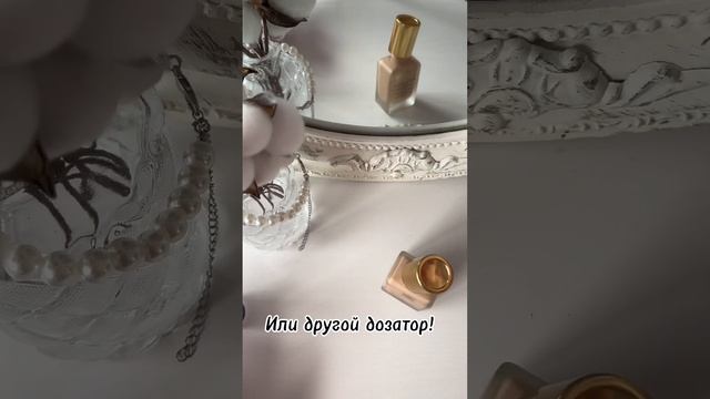 Как достать тональник из ESTEE LAUDER?