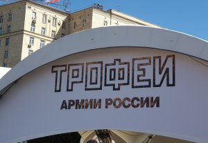 Выставка трофейной техники на Поклонной горе