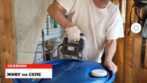 БОЧКА под ВОДУ*ПОЛИВ ОГОРОДА*ПЛАСТИКОВАЯ БОЧКА*БОЧКА ДЛЯ СБОРА ДОЖДЕВОЙ ВОДЫ/ЖИВУ на СЕЛЕ*СЕЛЯНИН