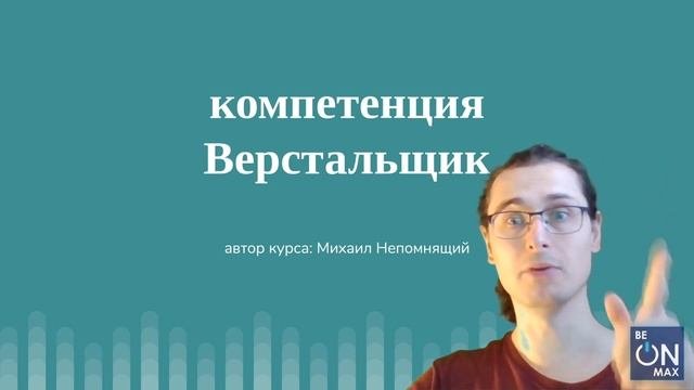 Курс Верстальщик 2020   HTML 5, CSS 3, Bootstrap 4, JavaScript 58