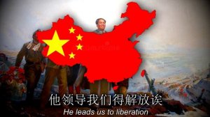 "Red sun in the sky" (天上太阳红彤彤) - Chinese Communist Song