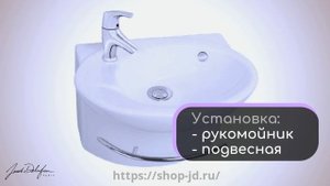 Раковина 45 см Jacob Delafon Presquile (E1337-00)