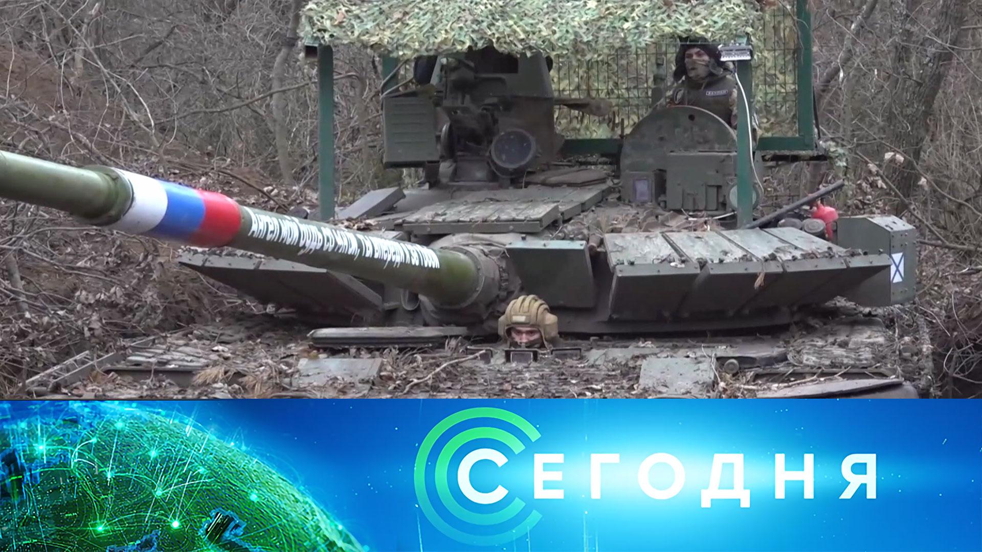 «Сегодня»: 9 декабря 2023 года. 08:00 | Выпуск новостей | Новости НТВ