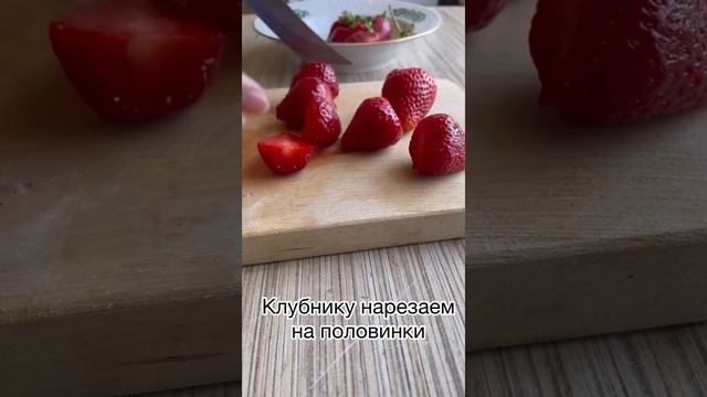 Клубничный пирог. Время выпекания ориентируйтесь по своей духовке. #пирог#пироги#клубничный