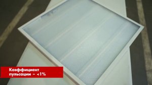 Обзор светодиодной панели Glanzen RPD-0004-40