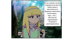 ✪ПРОЛОГ ПРОТАГОНИСТА✪комикс✪.Реверс Фолз. ❤Reverse Falls comics (dub comics)