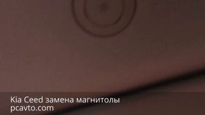 Kia Ceed замена магнитолы на магнитолу с дисплеем от комплектации Люкс (pcavto.com)