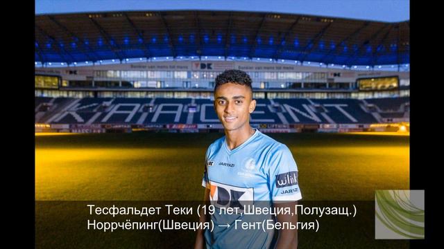 Жерар Деулофеу перешел в Милан, Трансферы - Зима 2017!!! смотреть онлайн