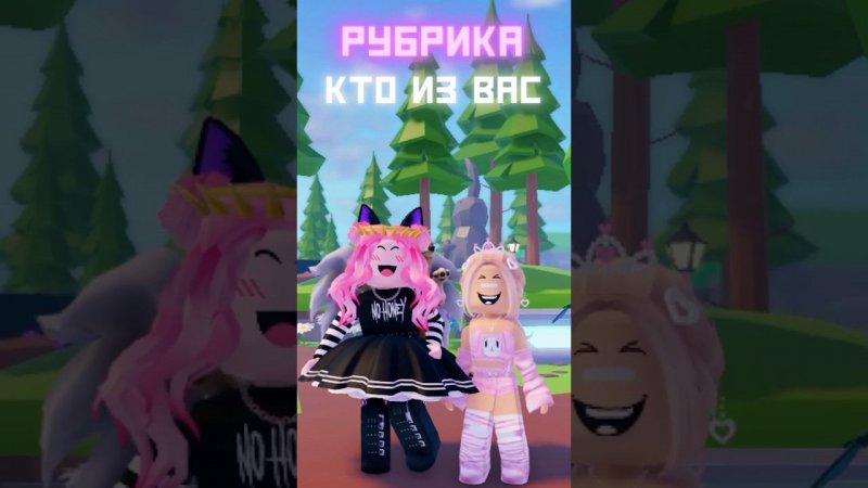 Кто из вас заведет 30 кошек  продолжаем @itz.pixie01 ? #ктоизвас#roblox