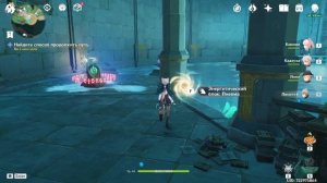 Квест Следы Прилива. Скрытый Телепорт под водой. Скрытый Роскошный Сундук. Фонтейн. Геншин 4.0