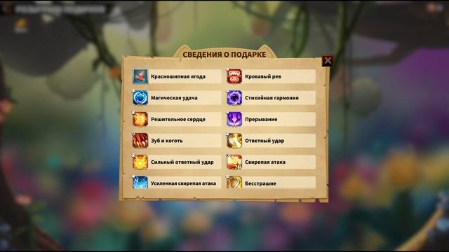 Call Of Dragons питомцы как прокачать , какой питомец для каких войск, добавляю навыки питомцам