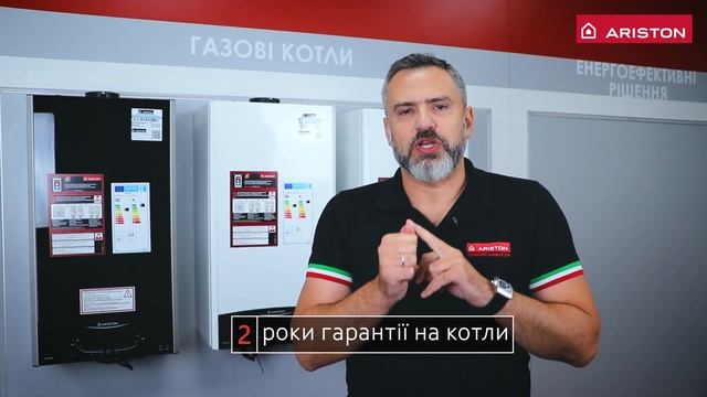 Котли Ariston: гарантія на конденсаційні та традиційні котли