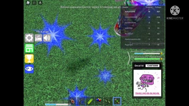 Коды для баллончика с краской в эпик мини геймс (2часть)/ROBLOX