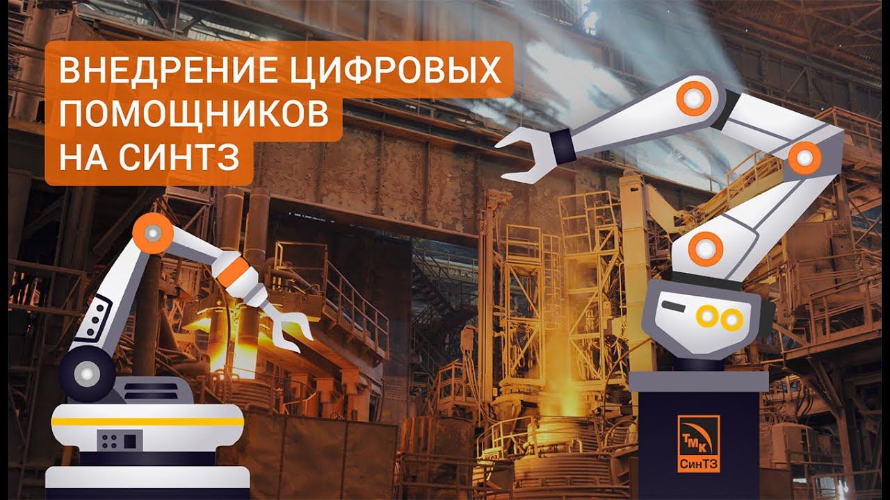 Тмк прогресс. Тмк завод. тмк синтз. тмк синтз логотип. тмк ямз.